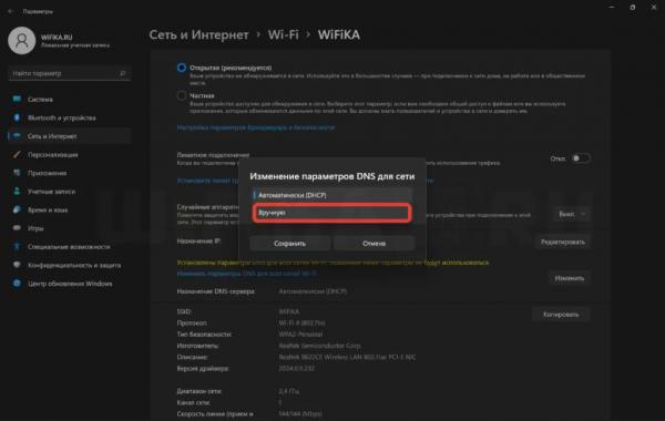 Как Сменить DNS Сервер на Роутере и Windows 11, Если Он НЕ Отвечает?