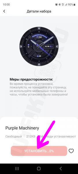 Смена Циферблата на Смарт Часах Xiaomi Mibro Watch — Как Удалить и Поставить Другой WatchFace?