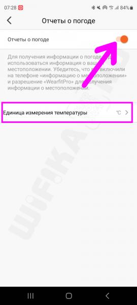 Умные Часы X5, X8 и X9 Pro, SE или Ultra не Показывают Погоду — Как Настроить Отображение в WearFit?