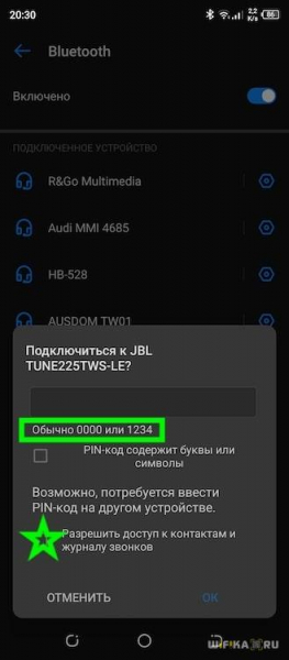 Подключение Беспроводных Наушников JBL к Смартфону Android или Айфону по Bluetooth — Инструкция по Сопряжению и Настройке