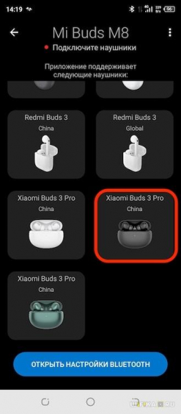 Подключение Беспроводных Наушников Xiaomi Mi Buds и Redmi Airdots к Смартфону Android по Bluetooth — Настройка Приложения