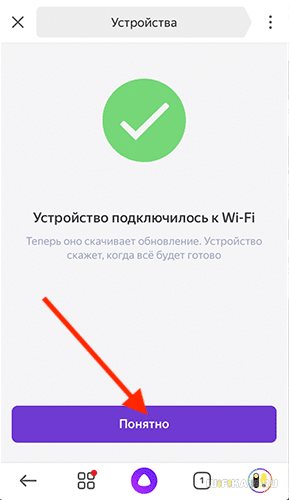 Подключение Колонки Алиса к Смартфону — Настройка Яндекс Станции Mini и Lite по WiFi Через Интернет