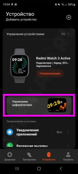 Настройка Умных Часов Xiaomi Redmi Watch (2, 3, 4, Lite, Active) — Как Подключить к Смартфону Андроид по Bluetooth и Синхронизировать в Приложении Mi Fitness?