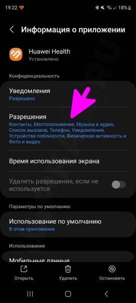 WhatsApp на Смарт Часах — Как Установить и Использовать на X8 Pro (Ultra, SE, X9), Huawei GT и Honor GS Pro