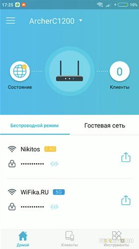 Смена Пароля WiFi на Роутере Tp-link со Смартфона на Андроид