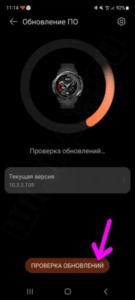 Прошивка Смарт Часов — Как Обновить ПО на Wearfit X8 Pro (Ultra), Huawei Honor, Xiaomi Redmi, Mibro и Samsung Galaxy Watch с Телефона на Andoid?