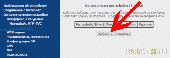 Как Зайти в Роутер Ростелеком 192.168.1.1 или 192.168.0.1 — Логин и Пароль От Настроек Модема по WiFi и Подключение Интернета