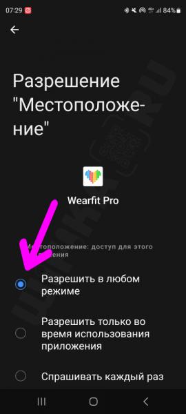 Умные Часы X5, X8 и X9 Pro, SE или Ultra не Показывают Погоду — Как Настроить Отображение в WearFit?