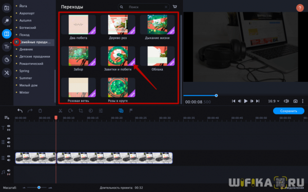 Переходы Между Видео в Movavi Video Editor или Suite