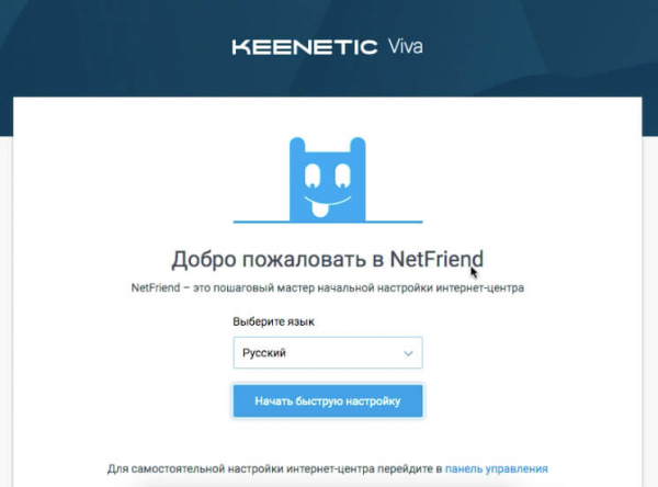 Как Зайти в Настройки Роутера Zyxel Keenetic через Личный Кабинет My.Keenetic.Net?