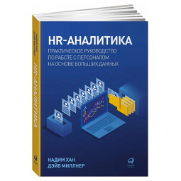 Рейтинг лучших книг для аналитиков в 2023 году: от новичков до профи