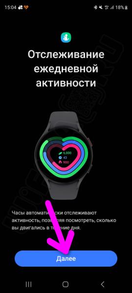 Подключение и Настройка Смарт Часов Samsung Galaxy Watch (Wear OS) Через Смартфон Андроид — Как Включить и Синхронизировать по Bluetooth?