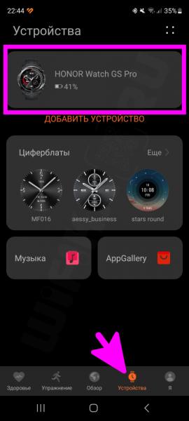 Установка Приложений На Умные Часы Huawei GT (3, 4, 5) и Honor GS (Pro) Smart Watch с Телефона Android