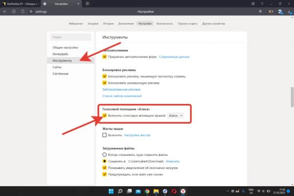 Отключение Алисы в Яндекс Браузере на Компьютере или Ноутбуке — Как Удалить Голосового Помощника?