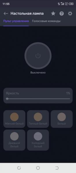 Установка Умного Дома с Алисой на Смартфон Android — Настройка Приложения от Яндекс