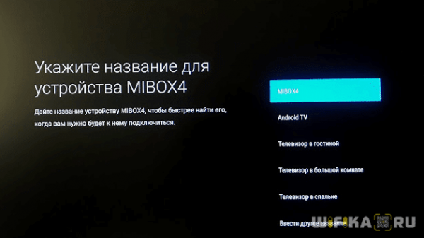 Подключение Приставки Xiaomi Mi Box S и Smart TV Stick к Телевизору — Настройка Медиаплеера