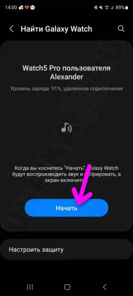 Как Найти Смарт Часы с Телефона Android, Если Потеряли — X8 Pro и Ultra, Huawei Honor, Xiaomi Redmi, Amazfit, Mibro, Samsung Galaxy Watch