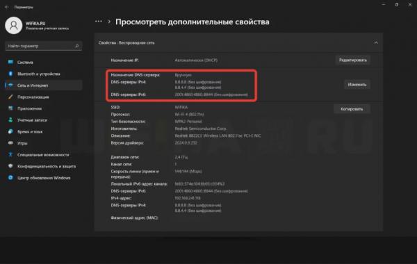 Как Сменить DNS Сервер на Роутере и Windows 11, Если Он НЕ Отвечает?