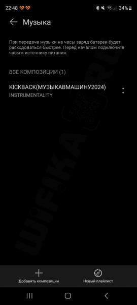 Музыка На Смарт Часах — Как Скачать и Слушать или Включить и Управлять Треками на Смартфоне Андроид с Huawei (GT 3, 4, Pro), Honor (GS), Xiaomi Redmi, Amazfit, Mibro и Samsung Galaxy Watch (3, 4, 5, 6)