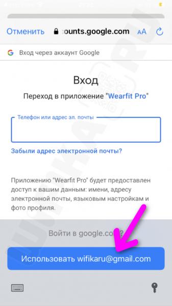 Подключение Умных Часов X8 (Pro, Ultra, SE), X9, X5 к iPhone по Bluetooth —  Настройка Приложения Wearfit на iOS