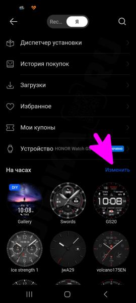 Как Поставить Циферблат на Huawei GT и Honor GS (Pro) — Смена Обоев Заставки на Китайских Умных Часах