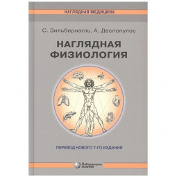 Рейтинг лучших книг по анатомии и физиологии человека в 2023 году