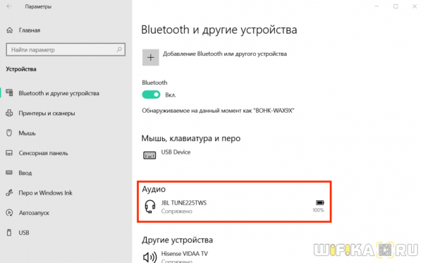 Подключение Bluetooth Наушников JBL к Компьютеру или Ноутбуку на Windows 10 и 11 — Инструкция