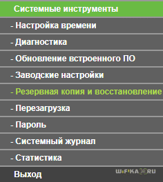 Сброс Роутера TP-Link — Как Вернуть Заводские Настройки?