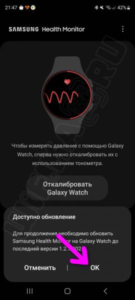 Измерение Артериального Давления с Помощью Смарт Часов Samsung Galaxy Watch на Wear OS Без Тонометра