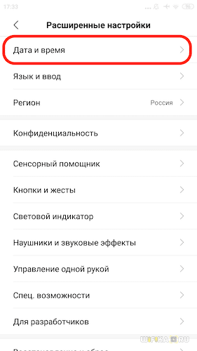 Почему YouTube или Google Play НЕ Работают через WiFi на Смартфоне Android — Проверьте подключение к сети