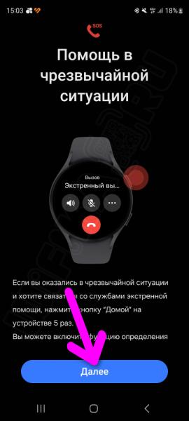 Подключение и Настройка Смарт Часов Samsung Galaxy Watch (Wear OS) Через Смартфон Андроид — Как Включить и Синхронизировать по Bluetooth?