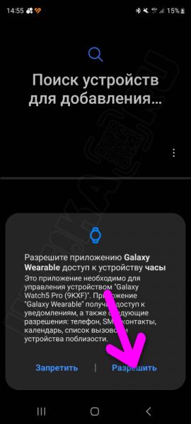 Подключение и Настройка Смарт Часов Samsung Galaxy Watch (Wear OS) Через Смартфон Андроид — Как Включить и Синхронизировать по Bluetooth?