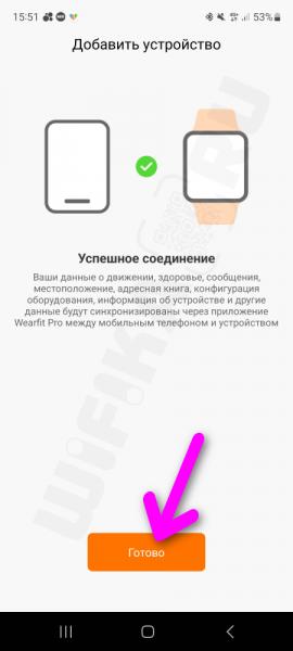 Подключение Смартфона Android к X5 Pro Max (X3) Smart Watch — Как Включить Смарт Часы, Установить Приложение WearFit и Настроить по Bluetooth