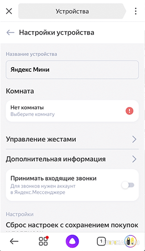 Подключение Колонки Алиса к Смартфону — Настройка Яндекс Станции Mini и Lite по WiFi Через Интернет