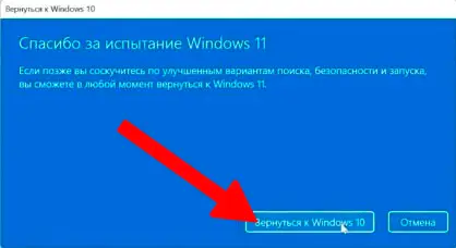 Как Убрать Windows 11 и Откатить Систему Ноутбука на Windows 10?