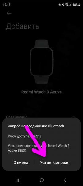 Настройка Умных Часов Xiaomi Redmi Watch (2, 3, 4, Lite, Active) — Как Подключить к Смартфону Андроид по Bluetooth и Синхронизировать в Приложении Mi Fitness?