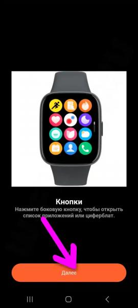 Настройка Умных Часов Xiaomi Redmi Watch (2, 3, 4, Lite, Active) — Как Подключить к Смартфону Андроид по Bluetooth и Синхронизировать в Приложении Mi Fitness?