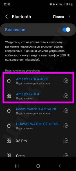 Прием Звонков на Телефон Через Смарт Часы Амазфит — Управление Входящими и Исходящими Вызовами, Избранные Контакты Android